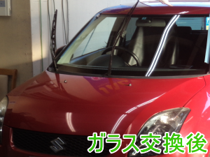 2015.2.12_スイフト赤_交換.png