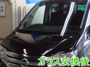 2015.2.27_セレナ_交換.png