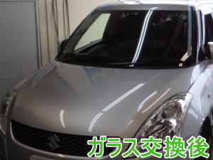 2015.6.17_ｽｲﾌﾄ_交換.jpg