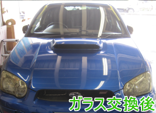 2015.1.9_インプレッサ_交換.png