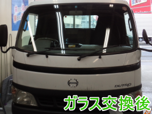 2015.2.23_デュトロ_交換.png