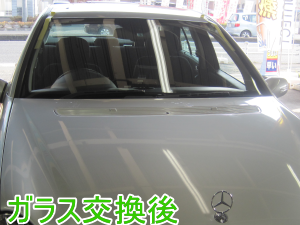 2013.05.08_ベンツ交換後.png