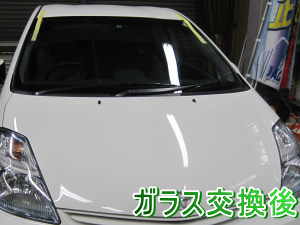 2013.06.07_プリウス_交換後.png