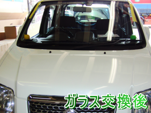 2012.08.31_ワゴンRソリオ_交換後.png