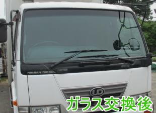 2013.1130._コンドル交換後.png