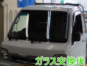 2015.2.21_ｻﾝﾊﾞｰ_交換.png