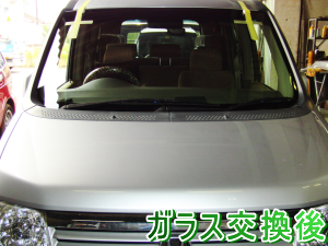 2012.04.26_ステップワゴン_交換後.png