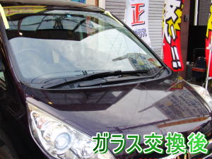 2012.04.12_ステップワゴン_交換後.png