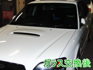 2012.02.10_レガシィ_交換後.png
