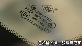フロントガラス 交換 費用