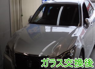 2015.5.23_クラウン_交換.jpg