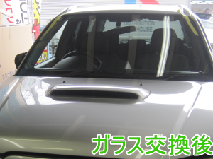 2013.04.10_フォレスタ_交換後.png