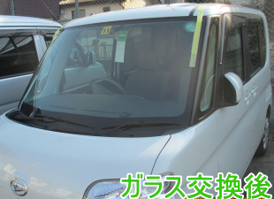 2013.06.29_タント 交換後.png