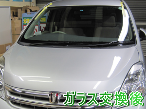 r2013.06.08_アイシス_交換後.png