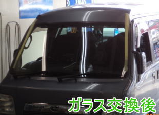 2015.30._サンバー_交換後.jpg