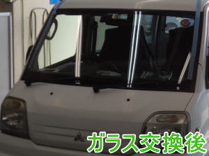 2015.4.8_ミニキャブ_交換.jpg