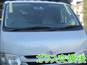 2013.03.16_ハイエース_交換後.png