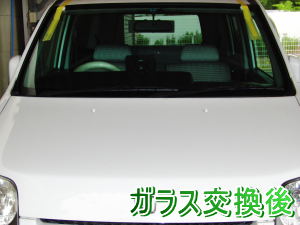 2012.09.24_S-MX_交換後.png