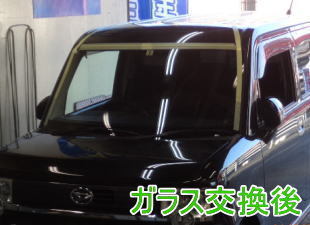 2015.30._ムーヴ_交換後.jpg