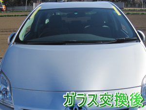 r2013.06.08_プリウス_交換後.png