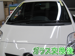 2013.06.08_ヴィッツ_交換後.png