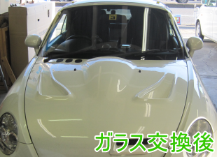 2015.2.8 _コペン交換後.png