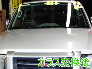 2013.03.14_パジェロ_交換後.png