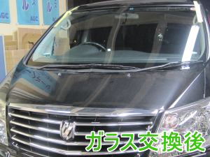 2013.03.26_アルファード_交換後.png