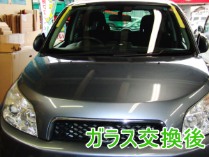2013.02.06_ウィッシュ_交換後.png