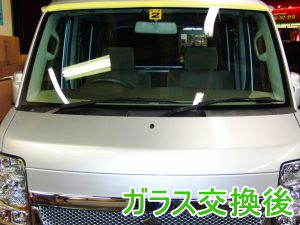 2012.11.28_エブリィ_交換後.png