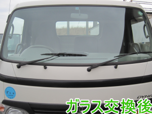 2013.04.01_ダイナ_交換後.png