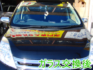 2013.03.14_アイシス_交換後.png