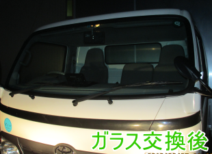 2013.07.10_ダイナ 交換後.png
