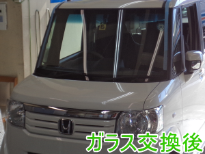 2015.2.23_NBOX_交換.png