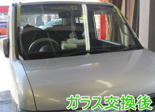 2013.07.10_ザッツ 交換後.png