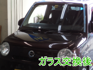 2015.2.21_ﾐﾗｺｺｱ_交換.png