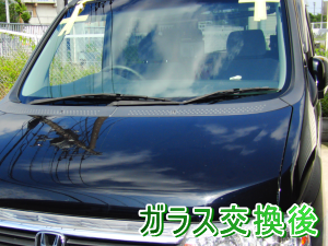 2012.07.20_ステップワゴン_交換後.png