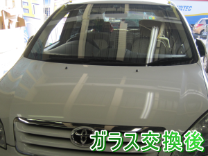 r2013.06.08_イプサム_交換後.png
