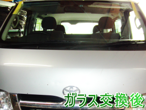 2012.05.29_ハイエース_交換後.png