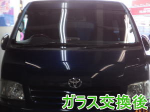 2015.6.16_ハイエースワイド_交換.jpg