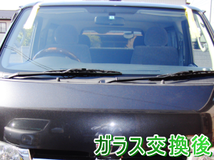 2012.03.19_ハイエース_交換後.png