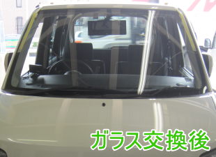 2013.12.10_ワゴンR交換後.png