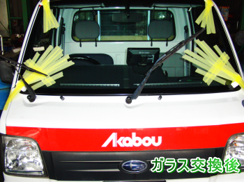 2011.11.14_サンバー_交換後.png