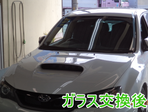 2015.3.16_WRX_交換.png