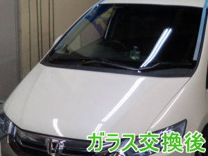 2015.4.2_インサイト_交換.png