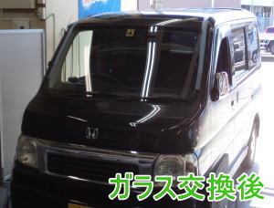 2015.4.3_ﾊﾞﾓｽ_交換.jpg