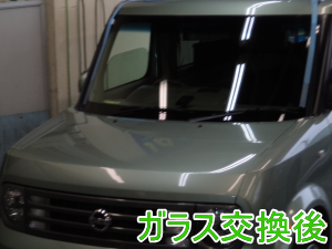 2015.3.20_キューブ_交換.png