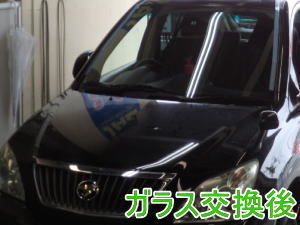 2015.6.9_ハリアー_交換.jpg