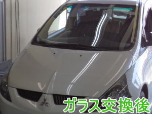2015.5.30_ｸﾞﾗﾝﾃﾞｨｽ_交換.jpg