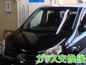 2015.3.04_ﾗﾌｪｽﾀ_交換.png